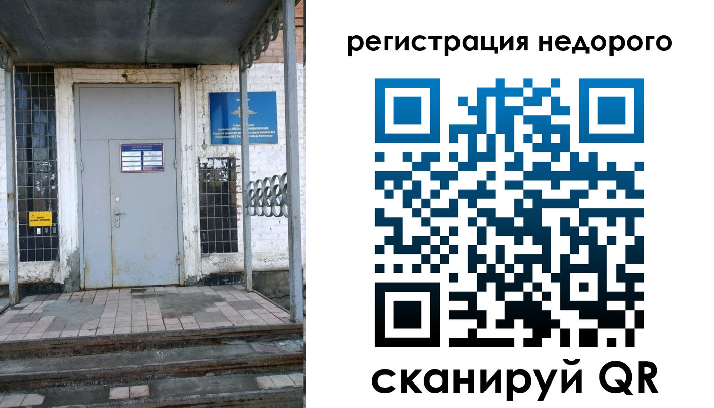 прописка гарантия в Рузе