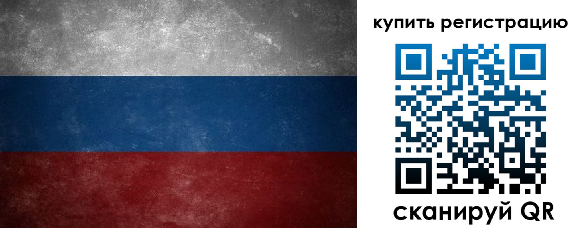 временная регистрация в квартире в Рузе