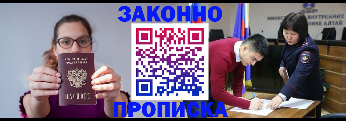 временная регистрация гарантия в Рузе