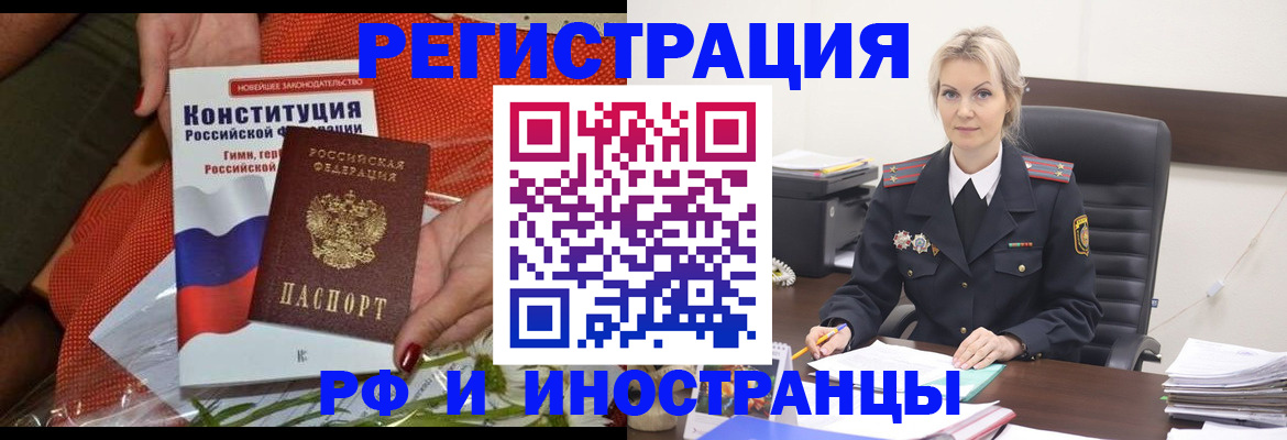 временная регистрация законно в Рузе